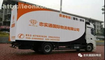 广州市忠实通国际货运代理有限责任公司携手阿土伯网，开启货运代理热卖促销新篇章