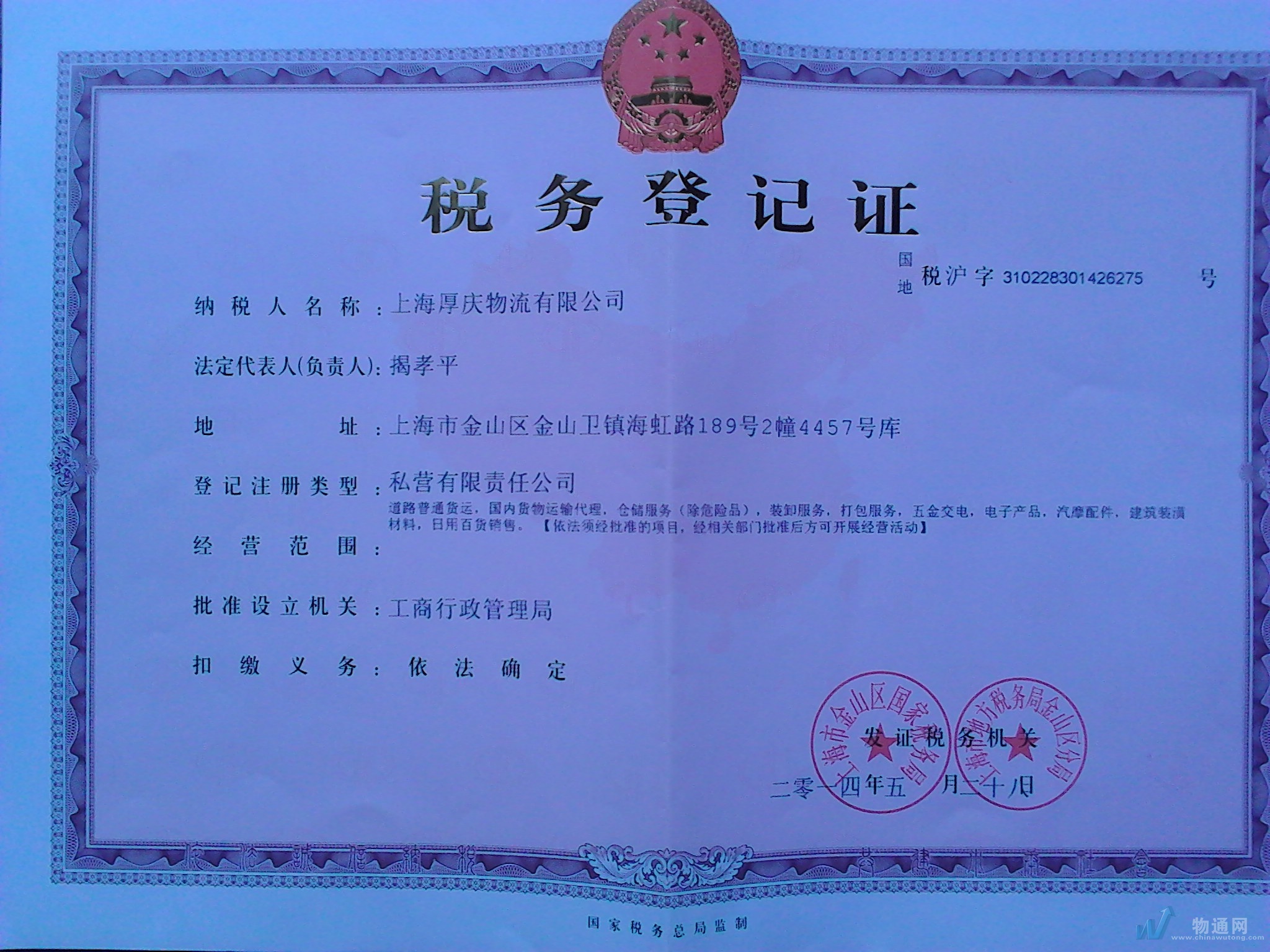 大连华泰货运 专业货运代理服务，电话与地址查询指南