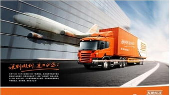 华宇物流 连接婴童品牌与全球市场的货运桥梁