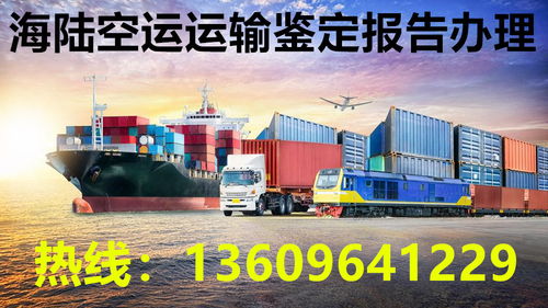 食品添加剂航空运输报告办理流程指南